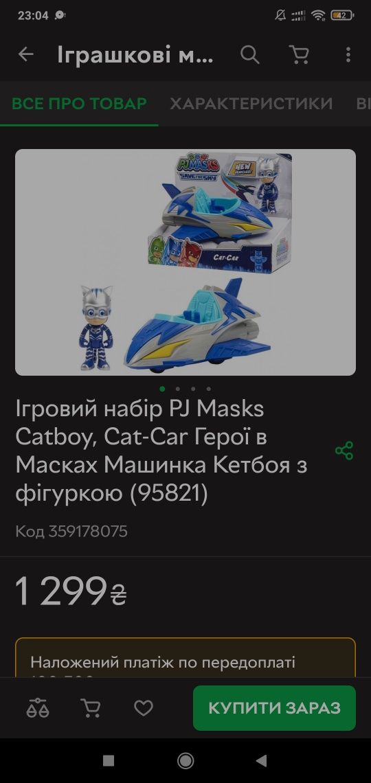 Cat мобиль с фигуркой Cat boy  Pj mask