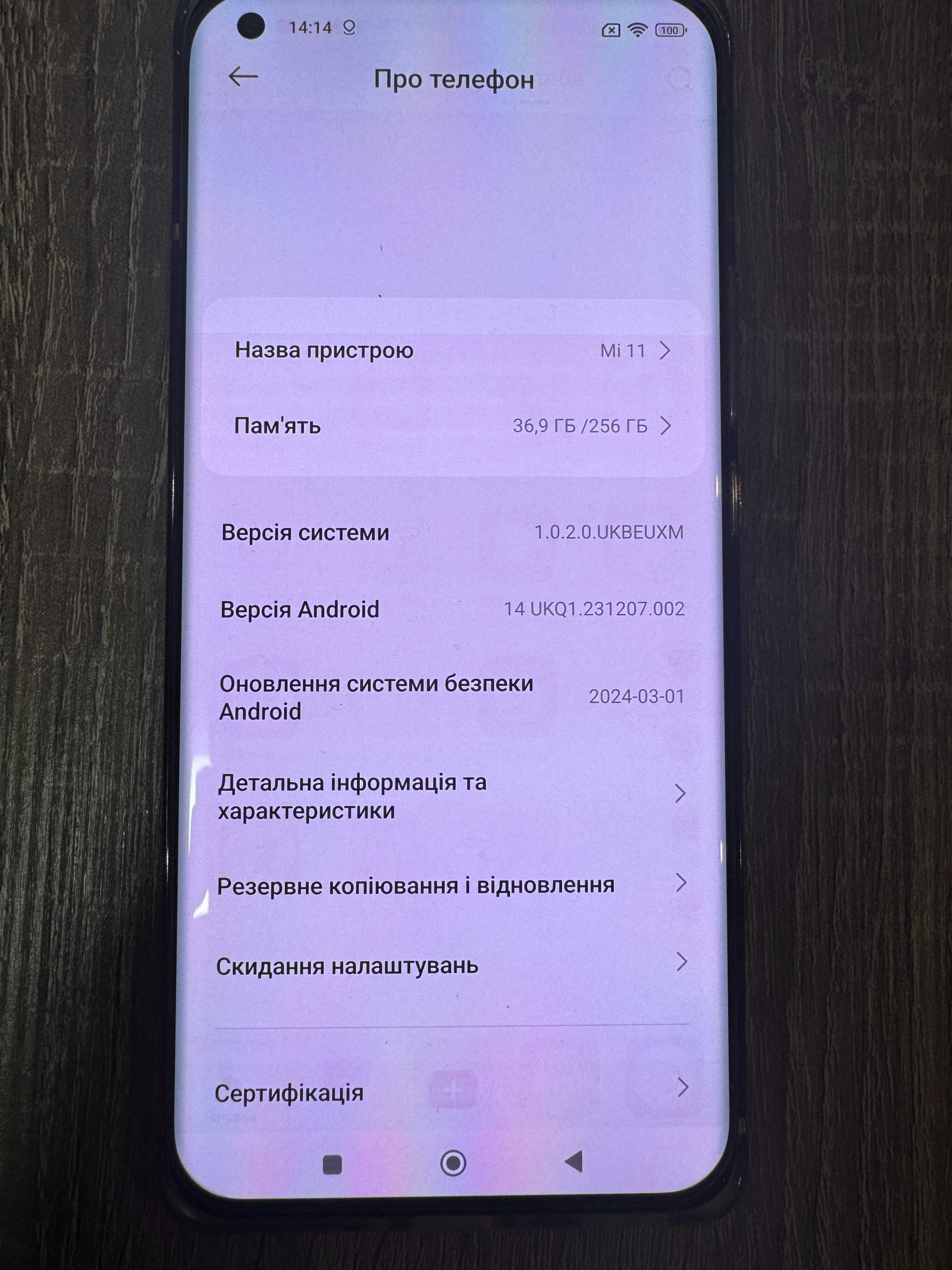 Флагман Xiaomi Mi 11 8/256 Hyper OS Android 14