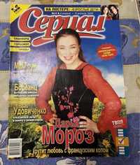 Журнал Сериал, 14-2005, Синди Кроуфорд, Баффи