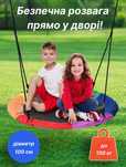 Велика дитяча гойдалка-гніздо | гойдалка качелі качели садова качеля