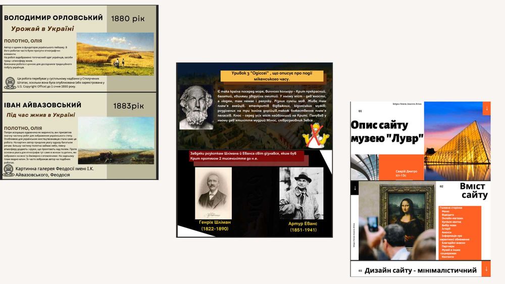 Презентації на різні теми