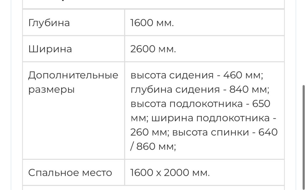 Диван антикіготь якісний