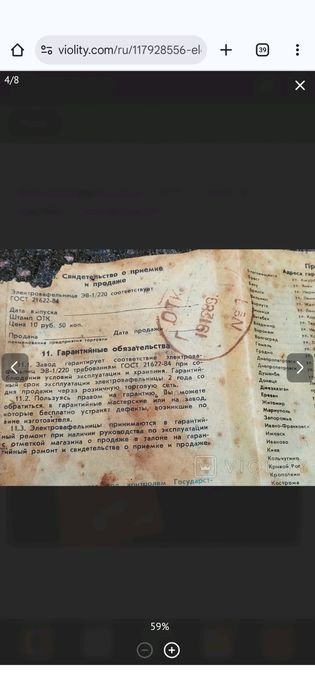 Электровафельница рабочая  1989 г. СССР винтаж