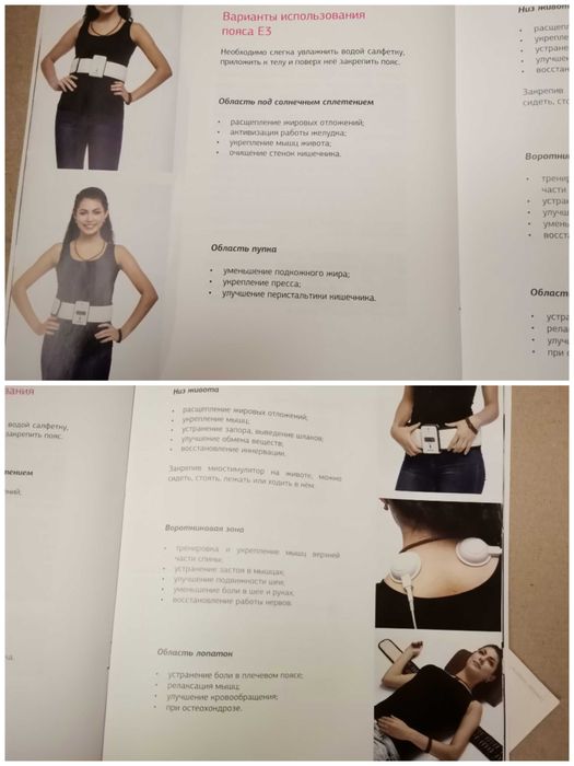 Nuga Best Турманієвий пояс