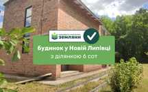 Продається будинок 111 м2 і 6 сот землі в Новій Липівці
