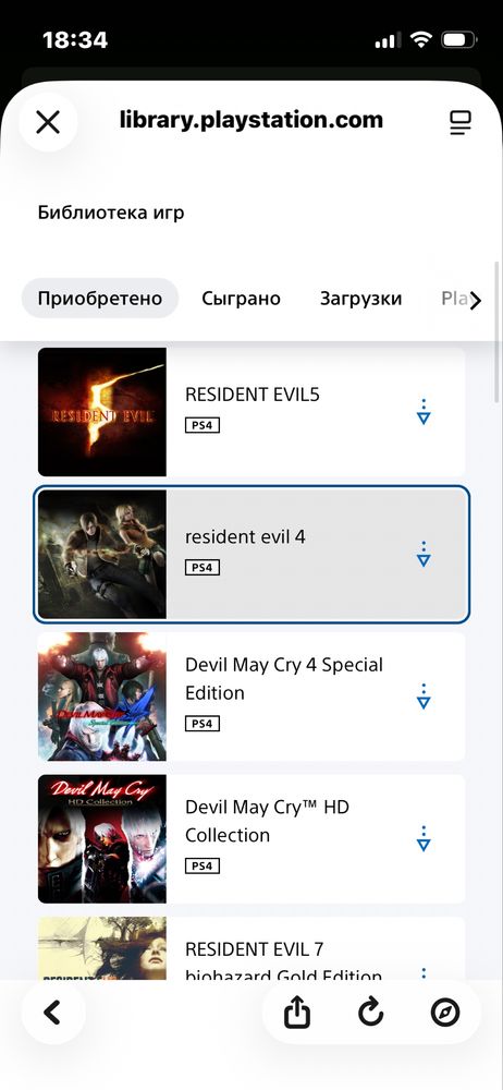 Продам аккаунт для PlayStation (возможен торг)