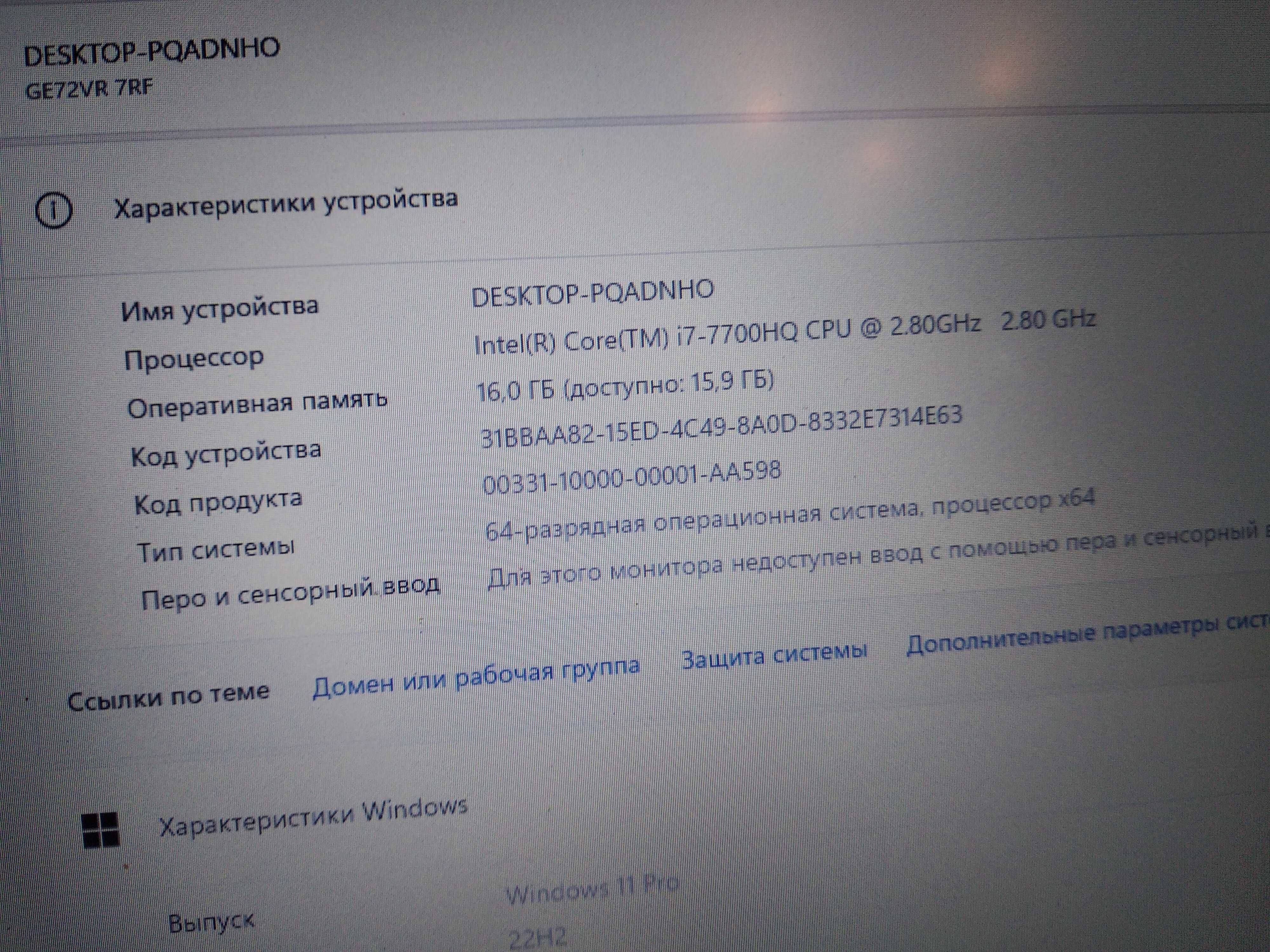 большой 17" ноутбук современный, скоростная и игровая модель, SSD!