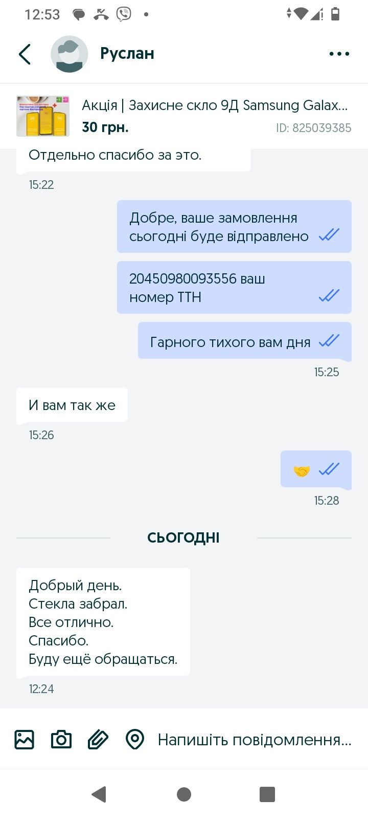 Всі Моделі | Защитное стекло 21Д iPhone X / Xs Max | Захисне скло айфо