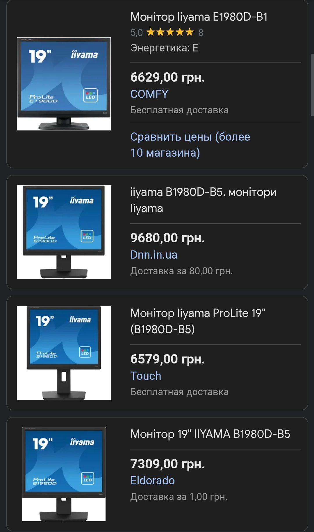 Монітор 19" iiyama b1980sd-b1