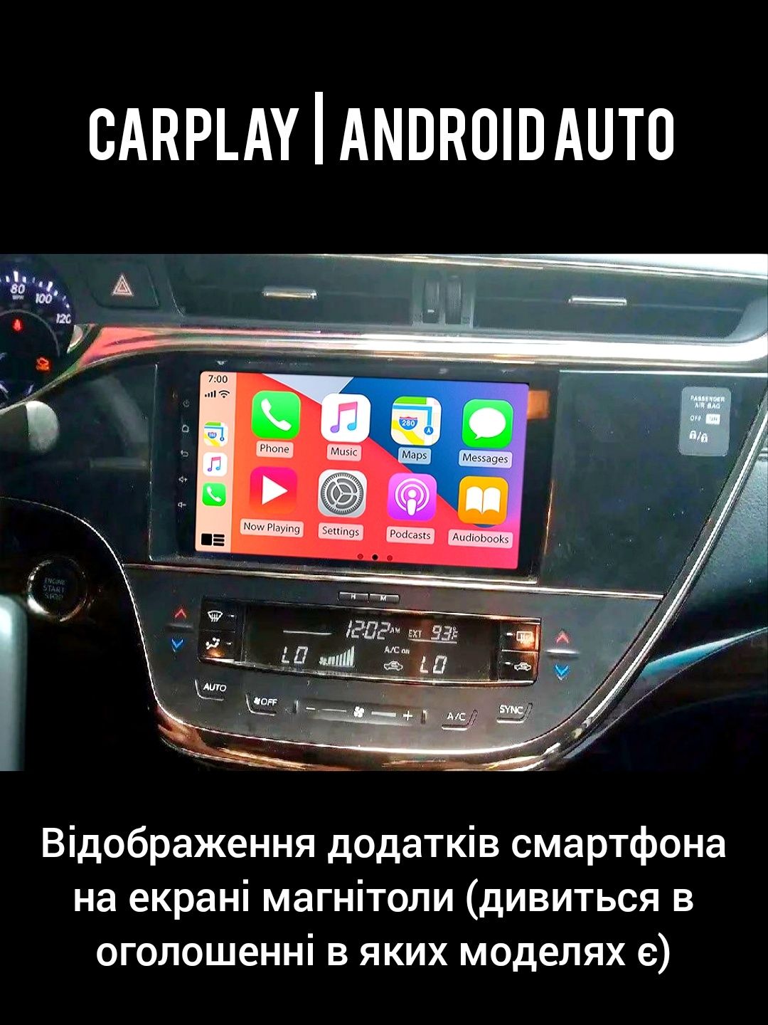 Магнитола Toyota, Auris, Avalon, Hilux, Tundra, Sequoia, Fortuner