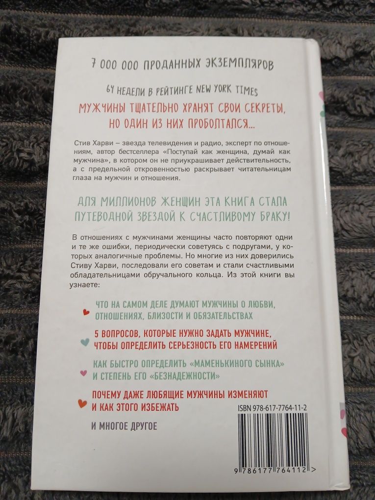 Поступай как женщина думай как мужчина.    Стив Харви