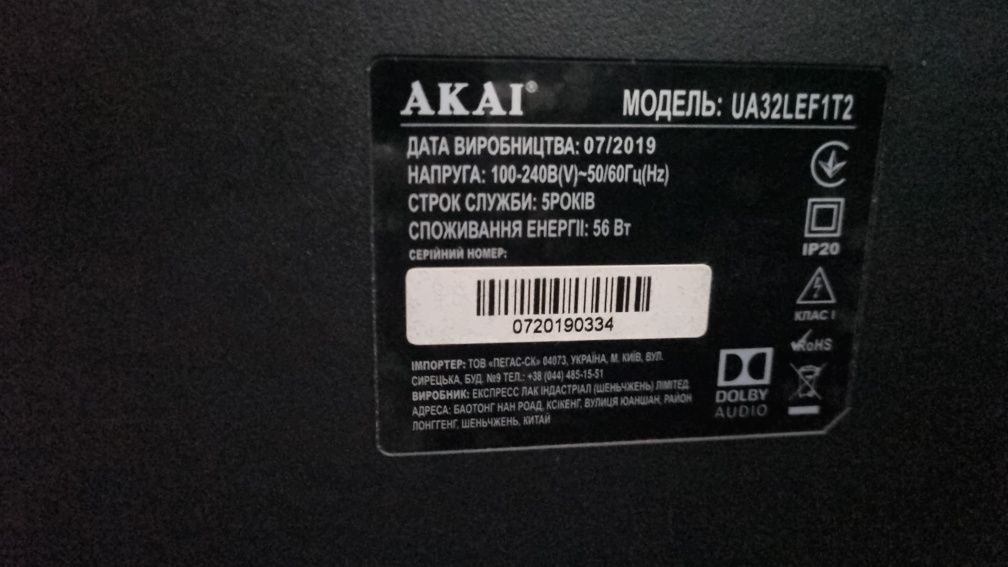Телевизор Akai UA32LEF1T2