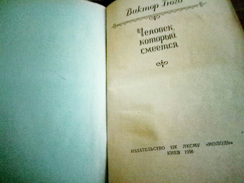 винтаж виктор гюго