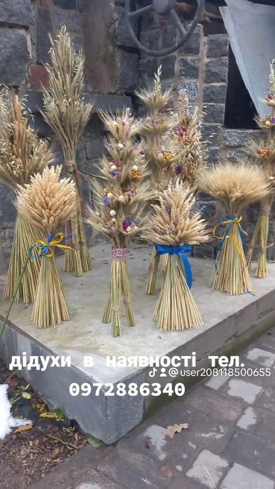 Дідух. Сніп пшениці. ЖИТА .ВІВСА