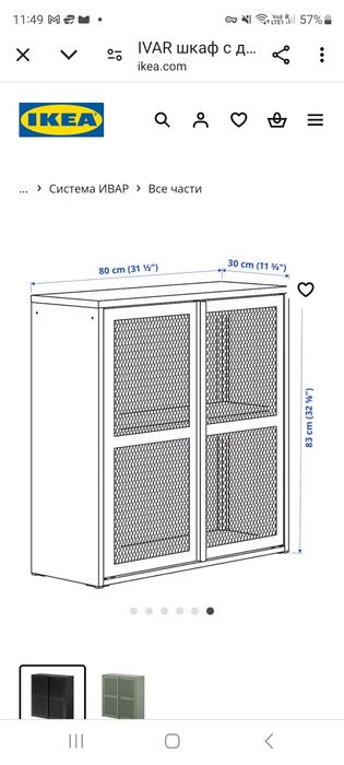 Стелаж/ полиці-  лофт , IKEA