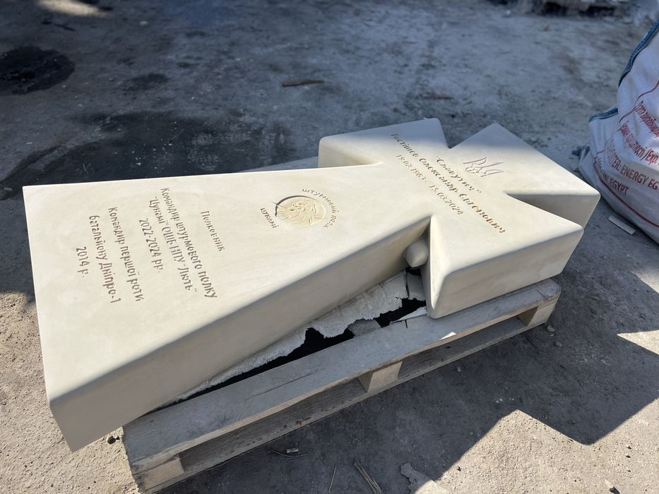 Памʼятник з натурального каменю