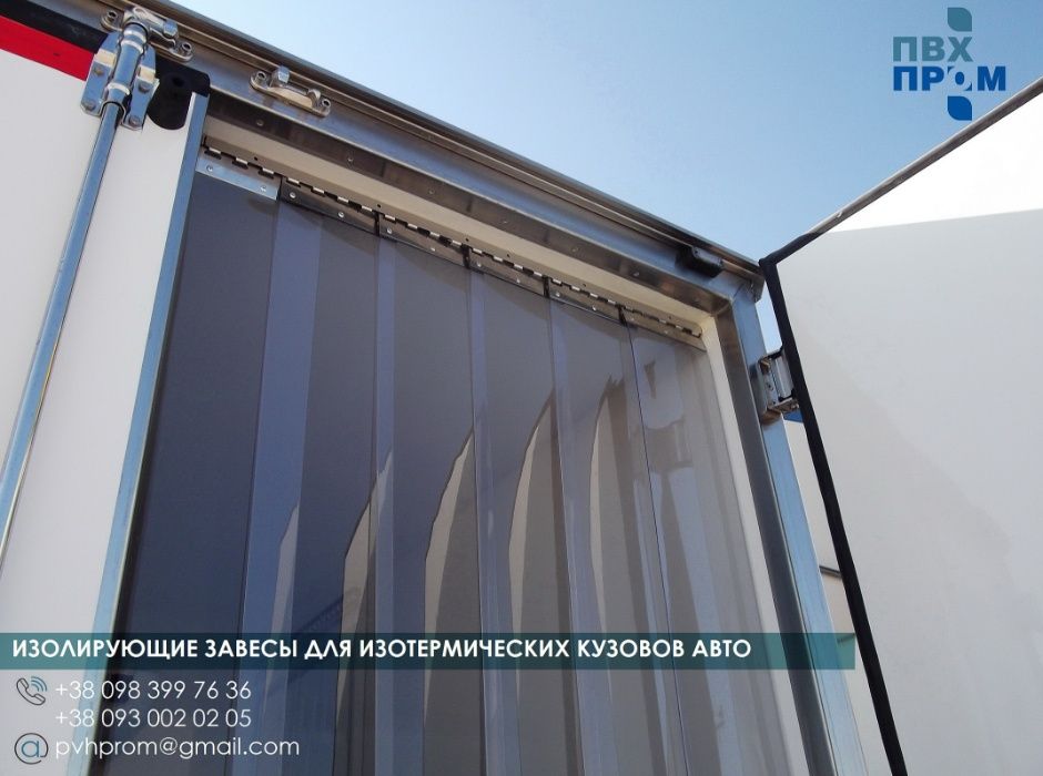 ПВХ завесы / Ленточные термошторы / Силиконовая завеса / Ламели ПВХ