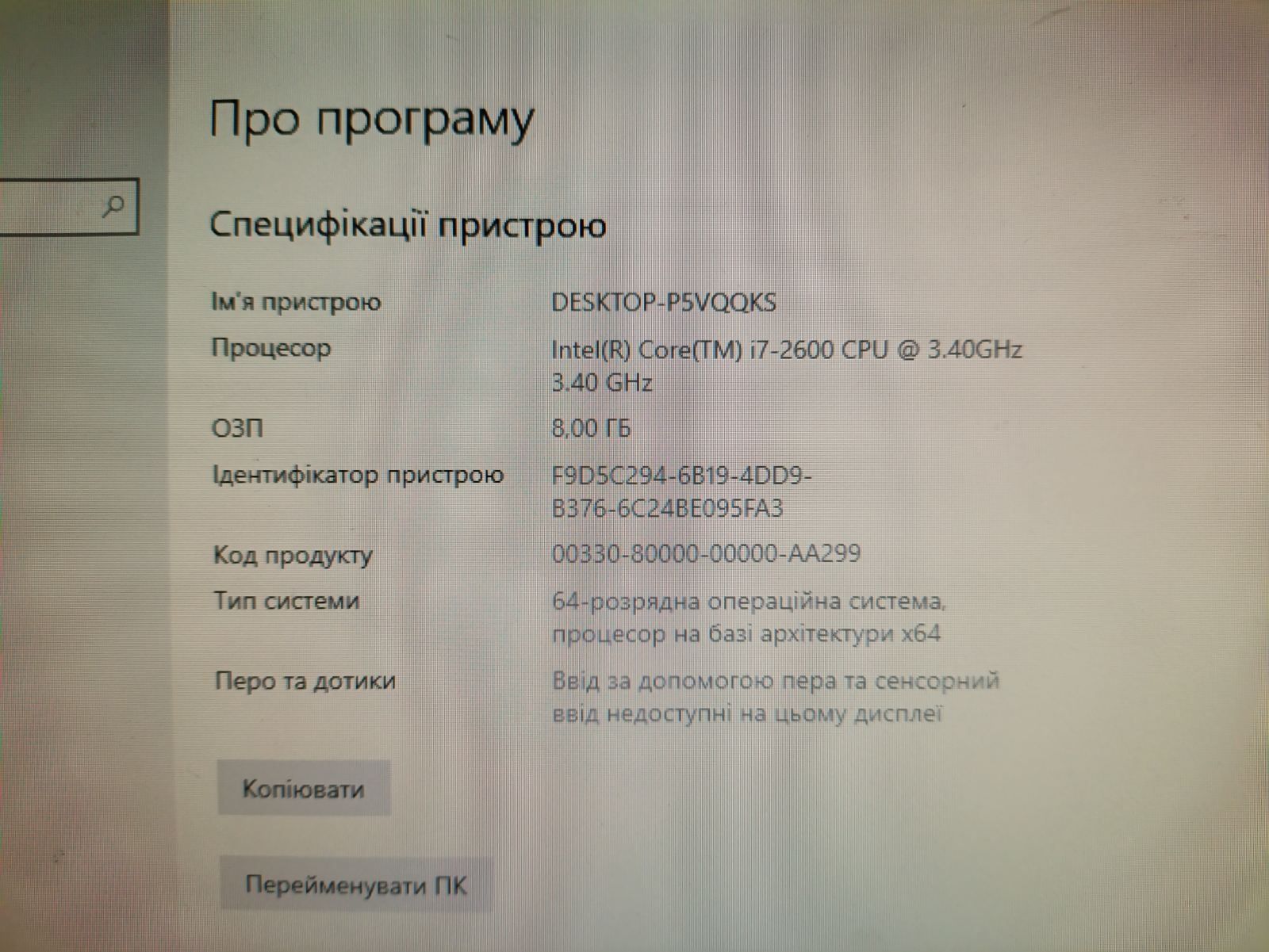 Продам Комп'ютер... Для роботи та навчання...