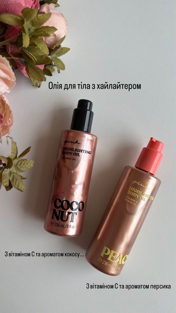 лосьйон для тіла Victoria’s Secret