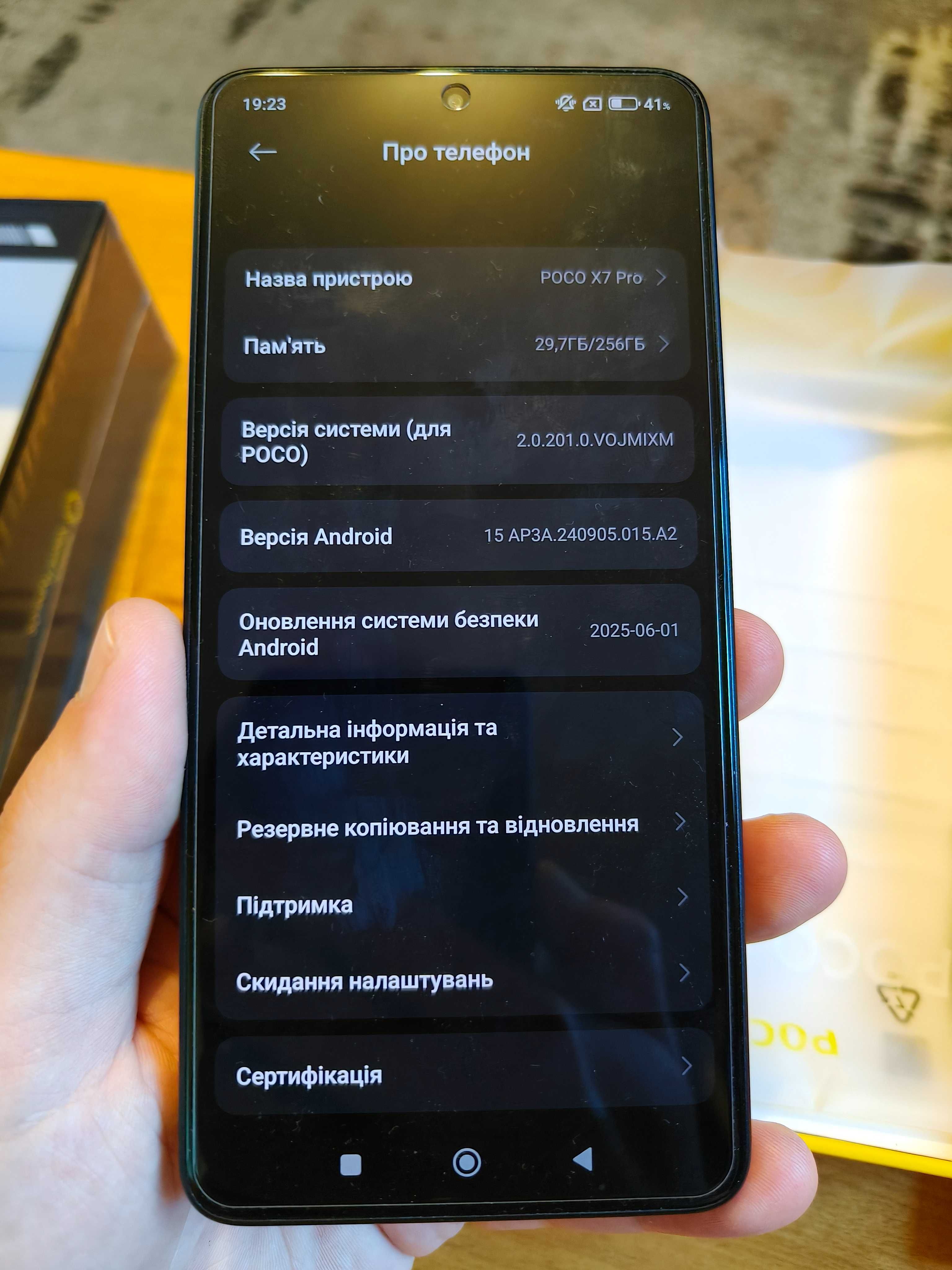 POCO X7 Pro 12/256 Чорно–жовтий. Повний комплект.