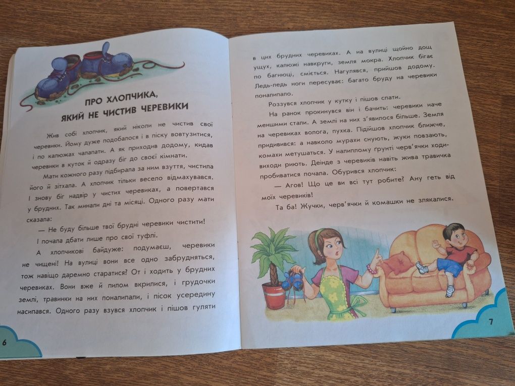Книжка розвиваючи дитяча