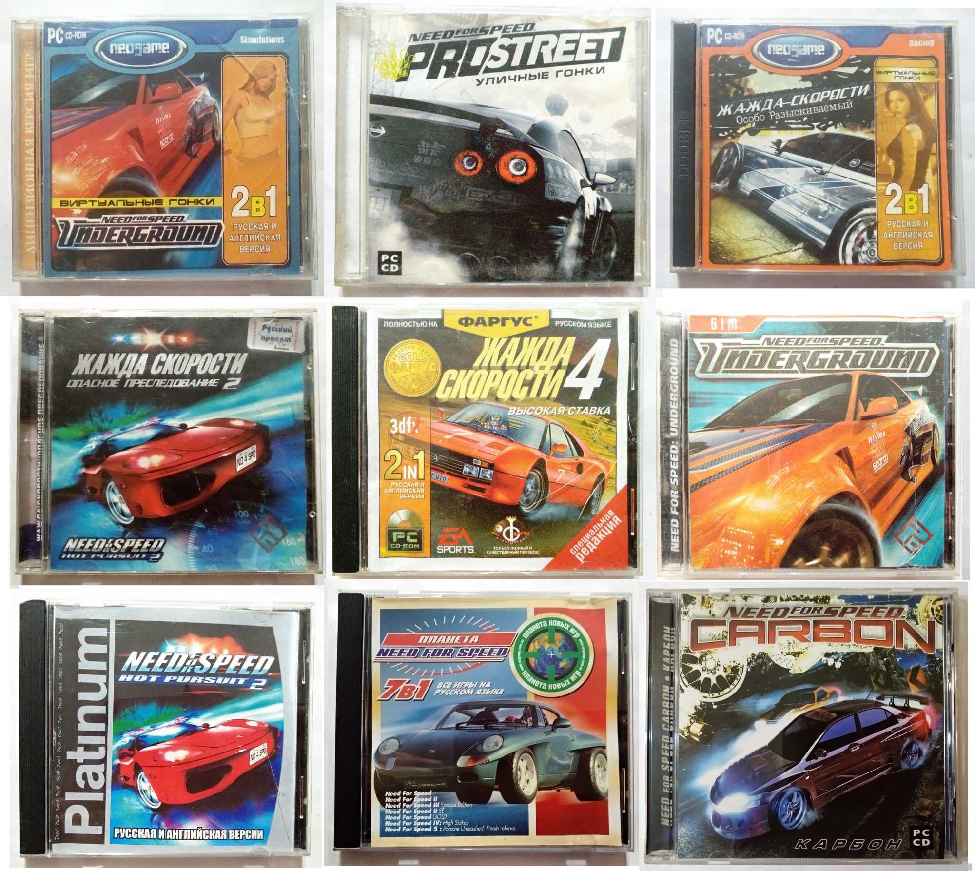 Коллекционные диски серии Need For Speed (NFS)