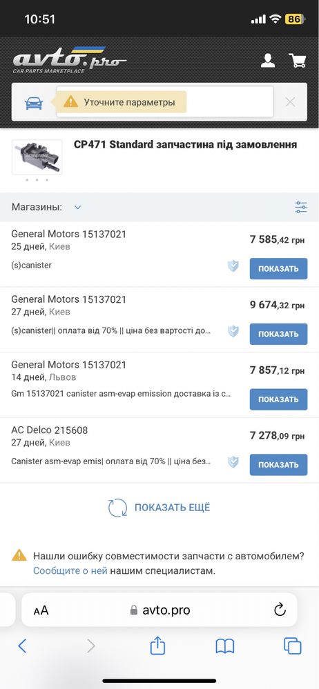 Соленоїд Standard CP471 GM 15137021