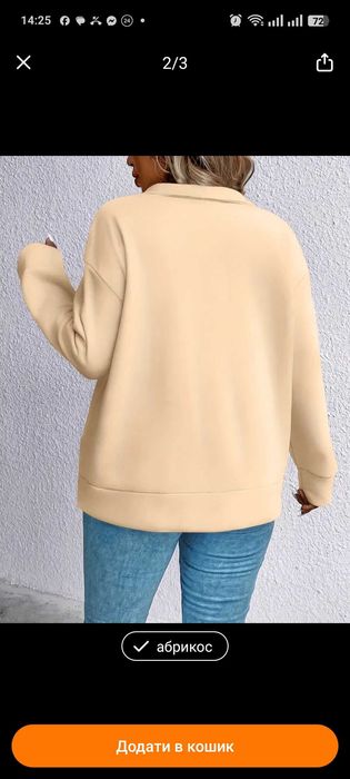 Жіноча тепла кофтинка