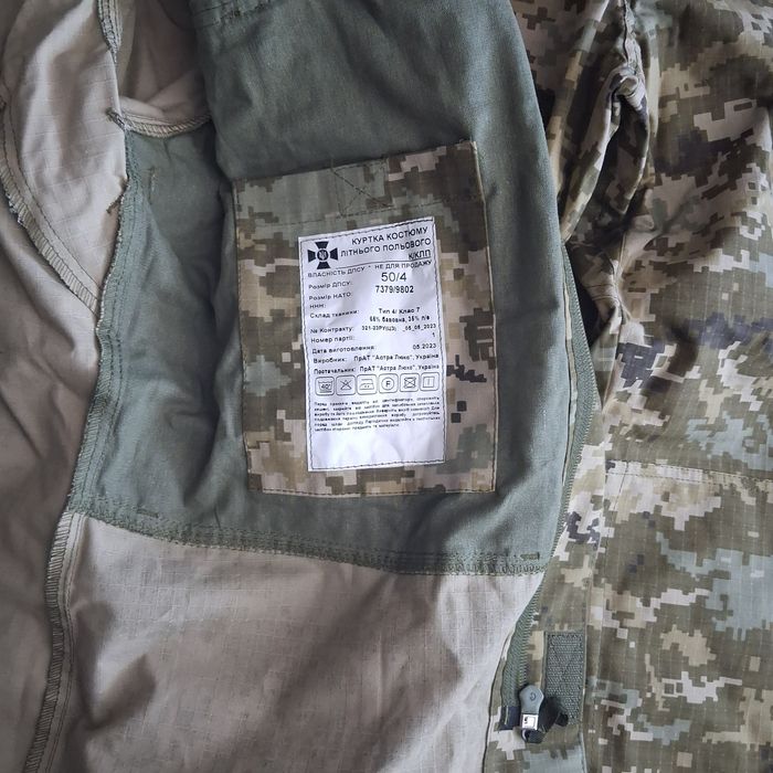 Продам комплект камуфляж  50/4