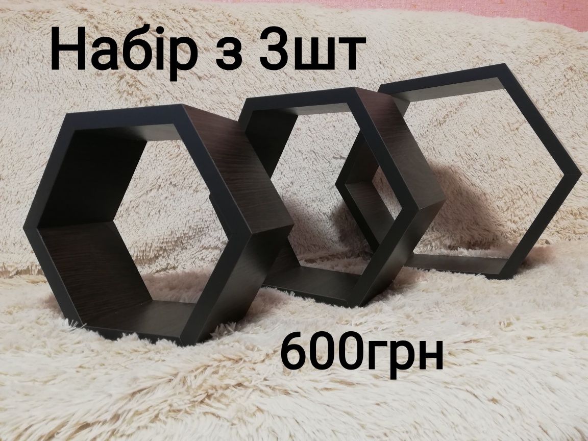 Полочки/полиці / Соти Набір