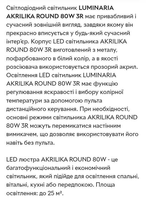 Продам нову люстру з пультом управління, не підійшов розмір, в Києві