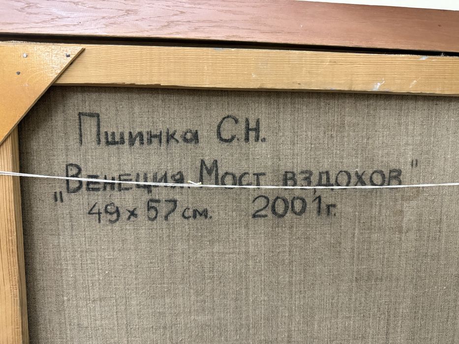 Картины масло. Авторская работа. Цена за 1 шт