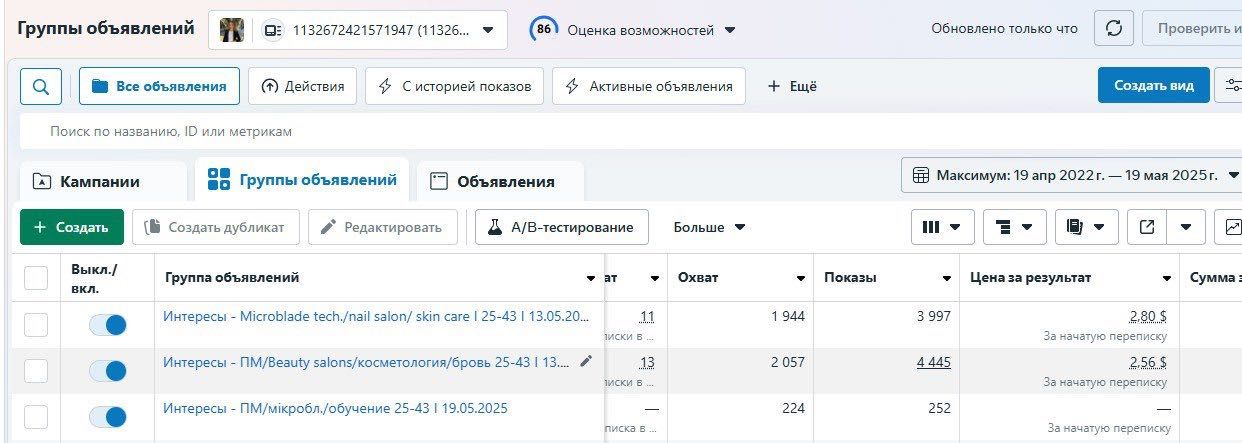 Таргетолог | Реклама Instagram / Facebook I