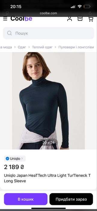 Термогольф uniqlo Heattech Ultra Light Turtleneck , S