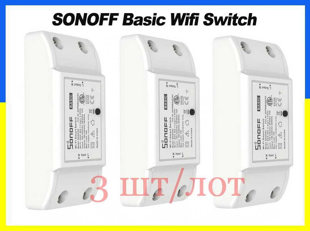 Sonoff Basic R2/Wi-Fi/Switch/Реле/Таймер"ITEAD",Розумний Дім, 3 шт/лот