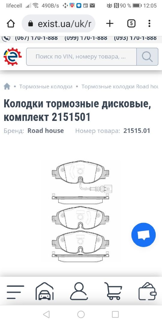 Тормозные колодки--.VW, Audi, Skoda Peugeot, Citroen. Seat.