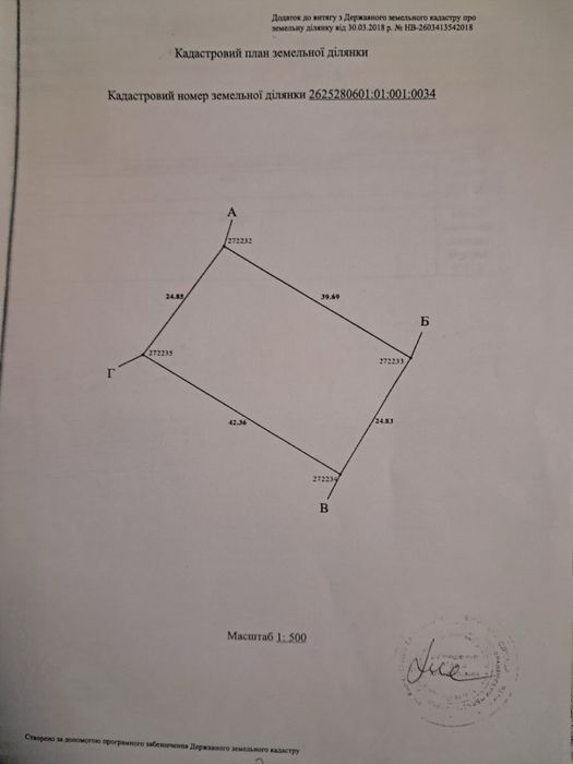 Продам земельну ділянку в с.Борщі́в