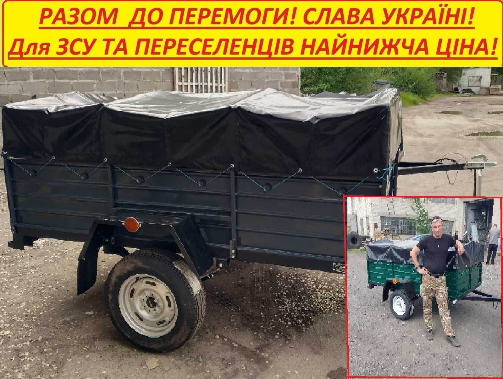 Прицеп ЗСУ усиленный на тону грузоподъёмности двух метровый Акция!!!