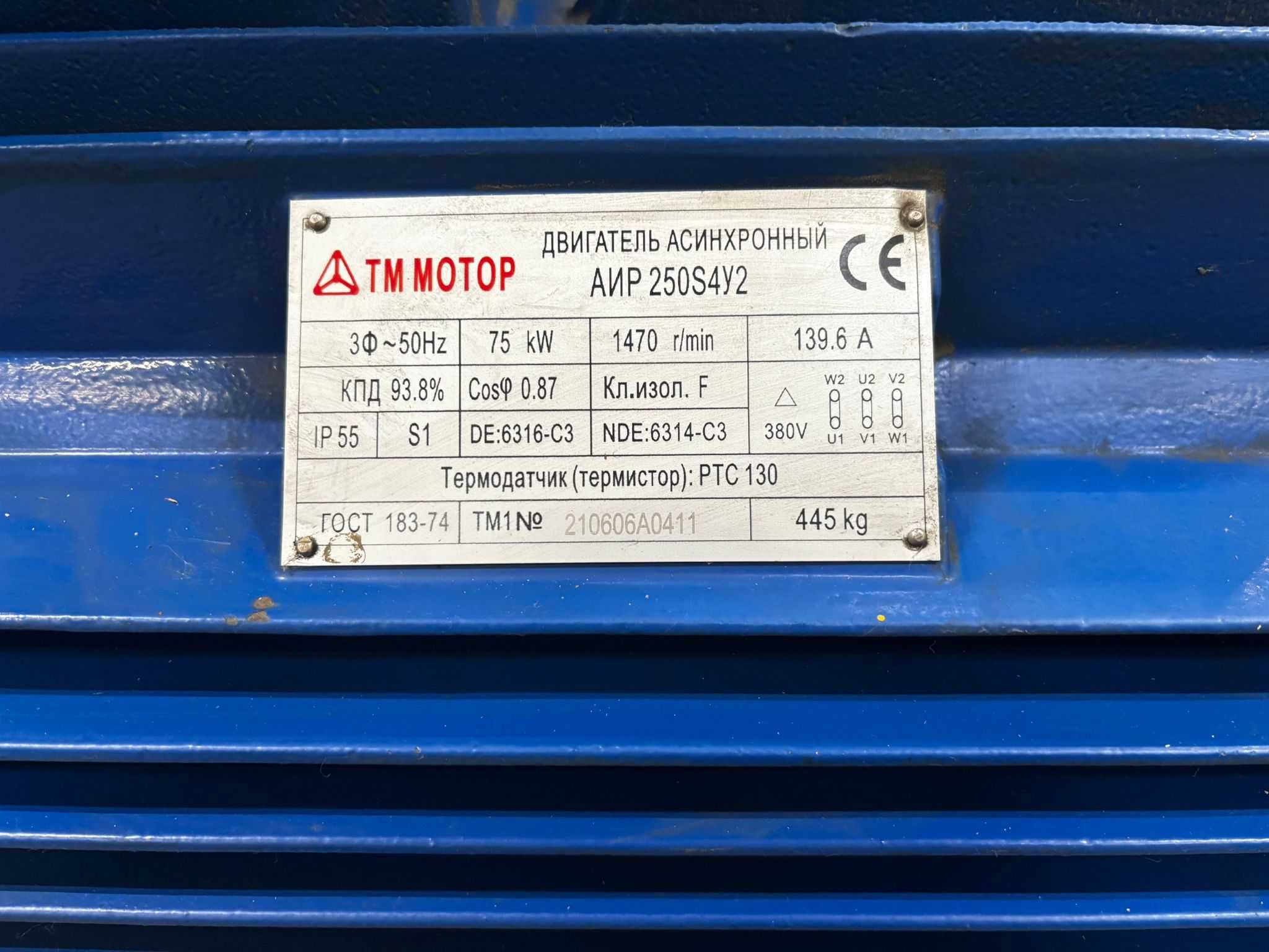 Silnik elektryczny trójfazowy AIR250S4 75 kW 1500 obr. Używany