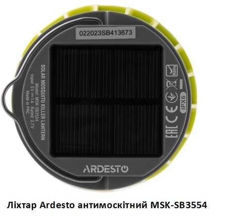 Антимоскітний Ліхтар Ardesto сонячна батарея захист від комарів, комах