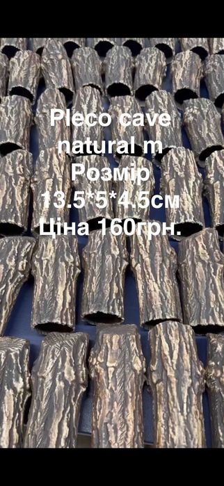 Трубки Pleco, для стимуляції нересту та захисту ікри і малька!