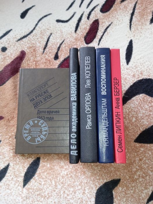 Книги из серии "Время и судьбы"