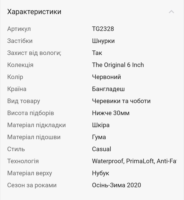 Тімберленд, черевики Timberland 23см. Женские ботинки марсала бургунди