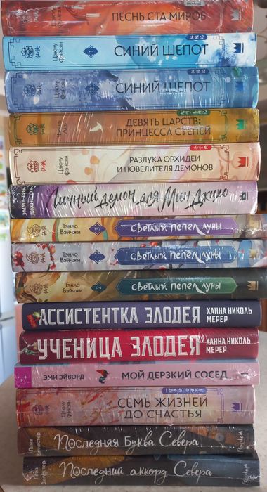 Разлука орхидеи и повелитель демонов. Ученица злодея. Светлый пепел