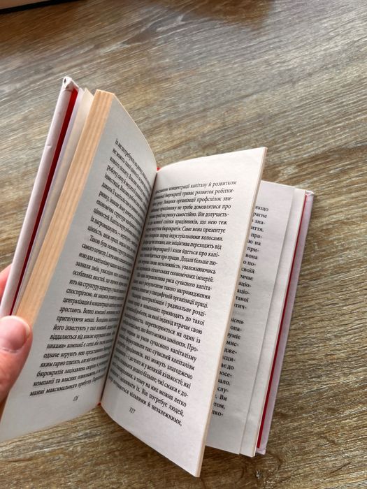 Мистецтво любові Еріх Фромм