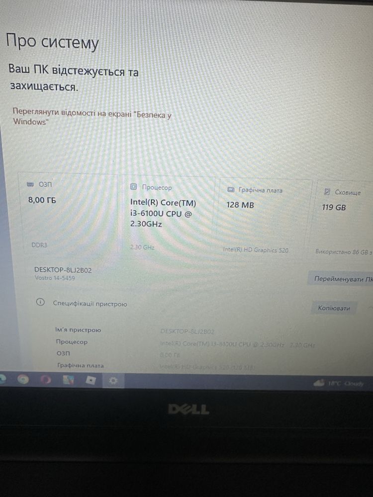 Dell  intel(R)Cor -3-6100U 2,3GHz OЗП 8,00 ГБ