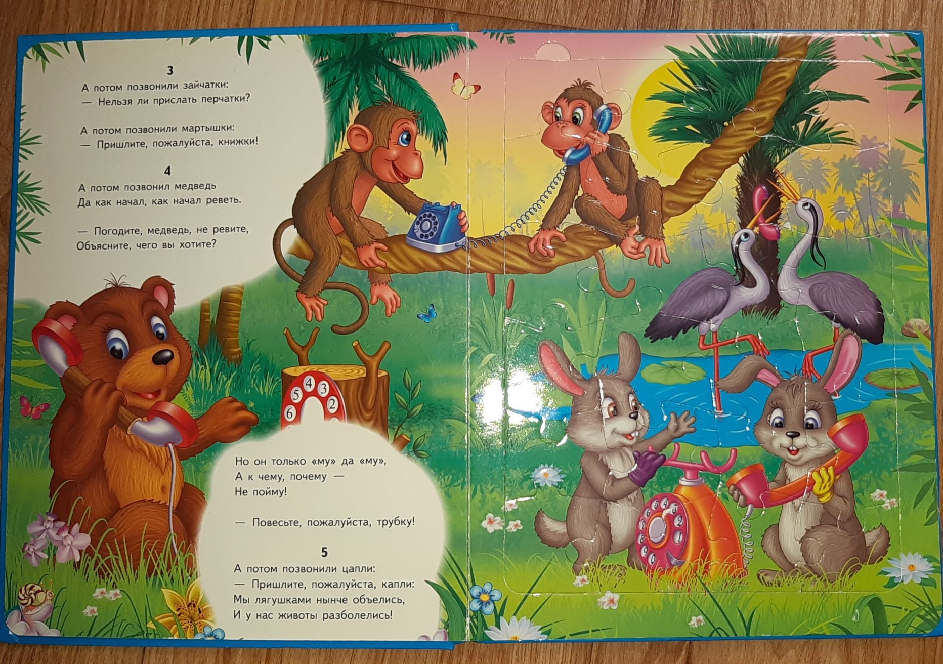 Книжка пазл Телефон