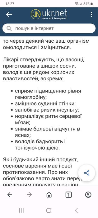 Продаю вареня з шишок сосни .05. Літра