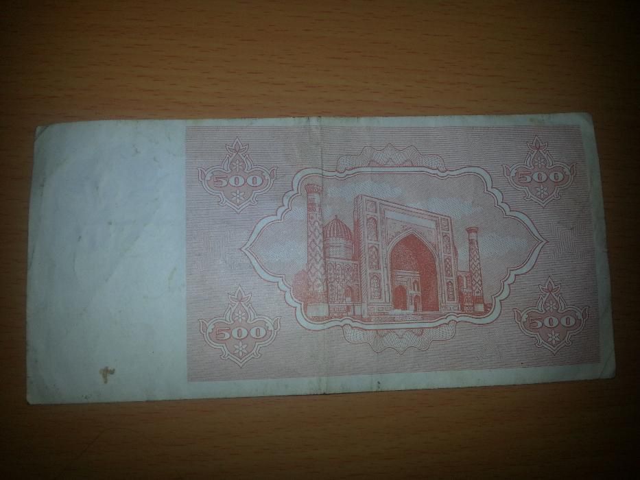 Банкнота 500 узбекских сумов 1992 г.
