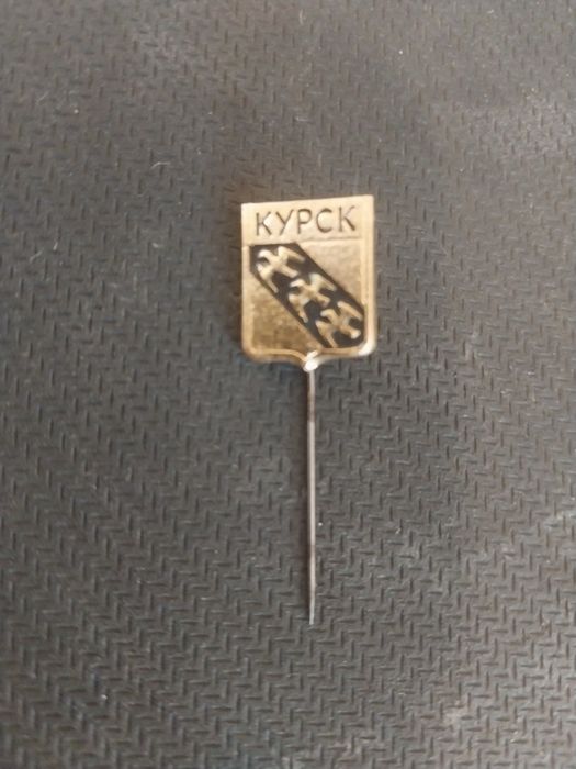 Продам значок "Курск"